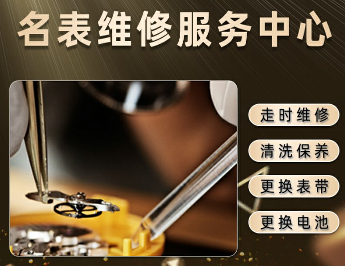 劳力士古董表特殊清洁